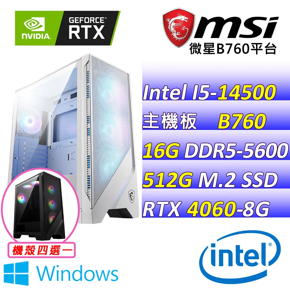 (DIY)暖沋(I5-14500/微星B760/RTX4060/16G/512G M.2/600W) 歷史價格詳細信息