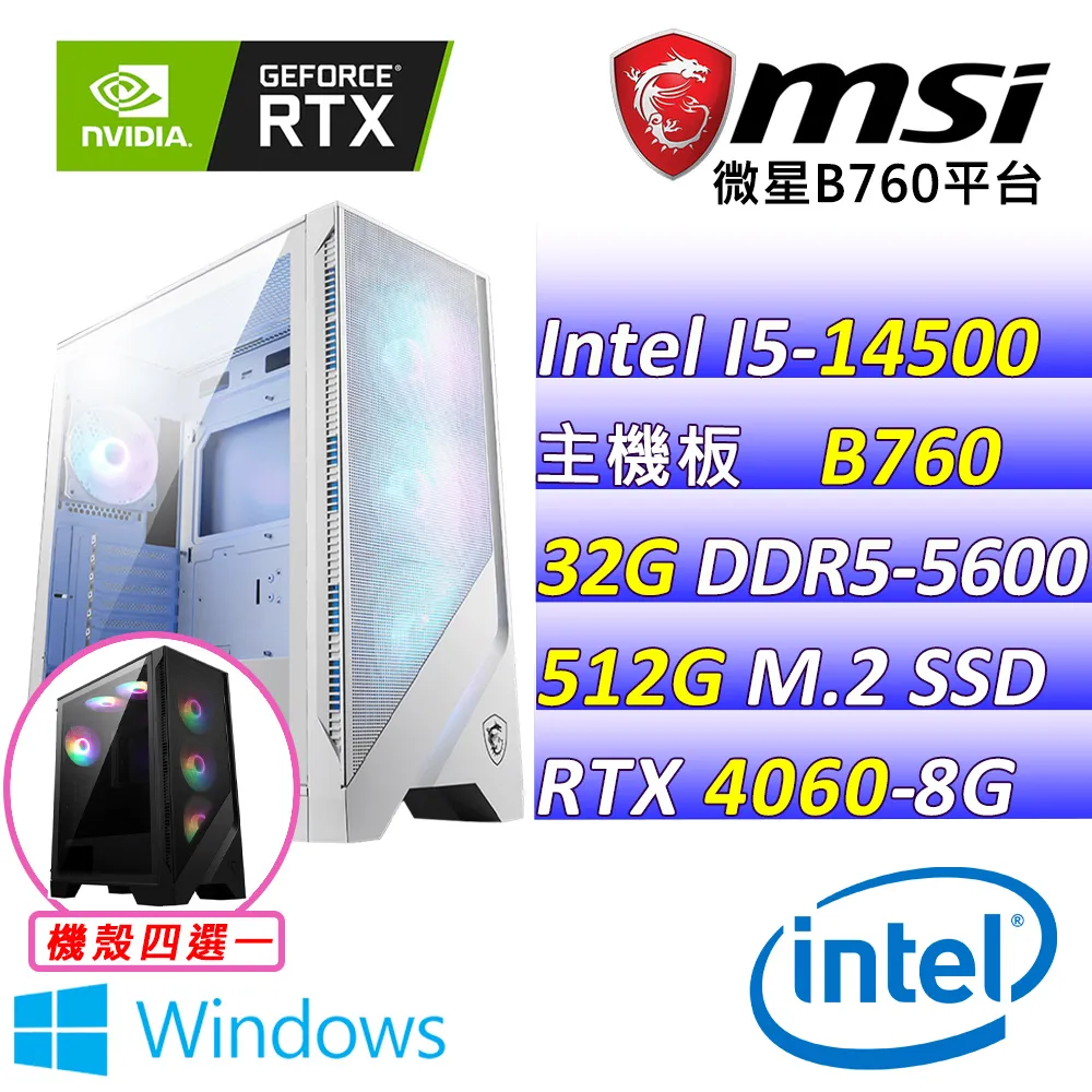 (DIY)暖沋(I5-14500/微星B760/RTX4060/16G/512G M.2/600W) 歷史價格詳細信息