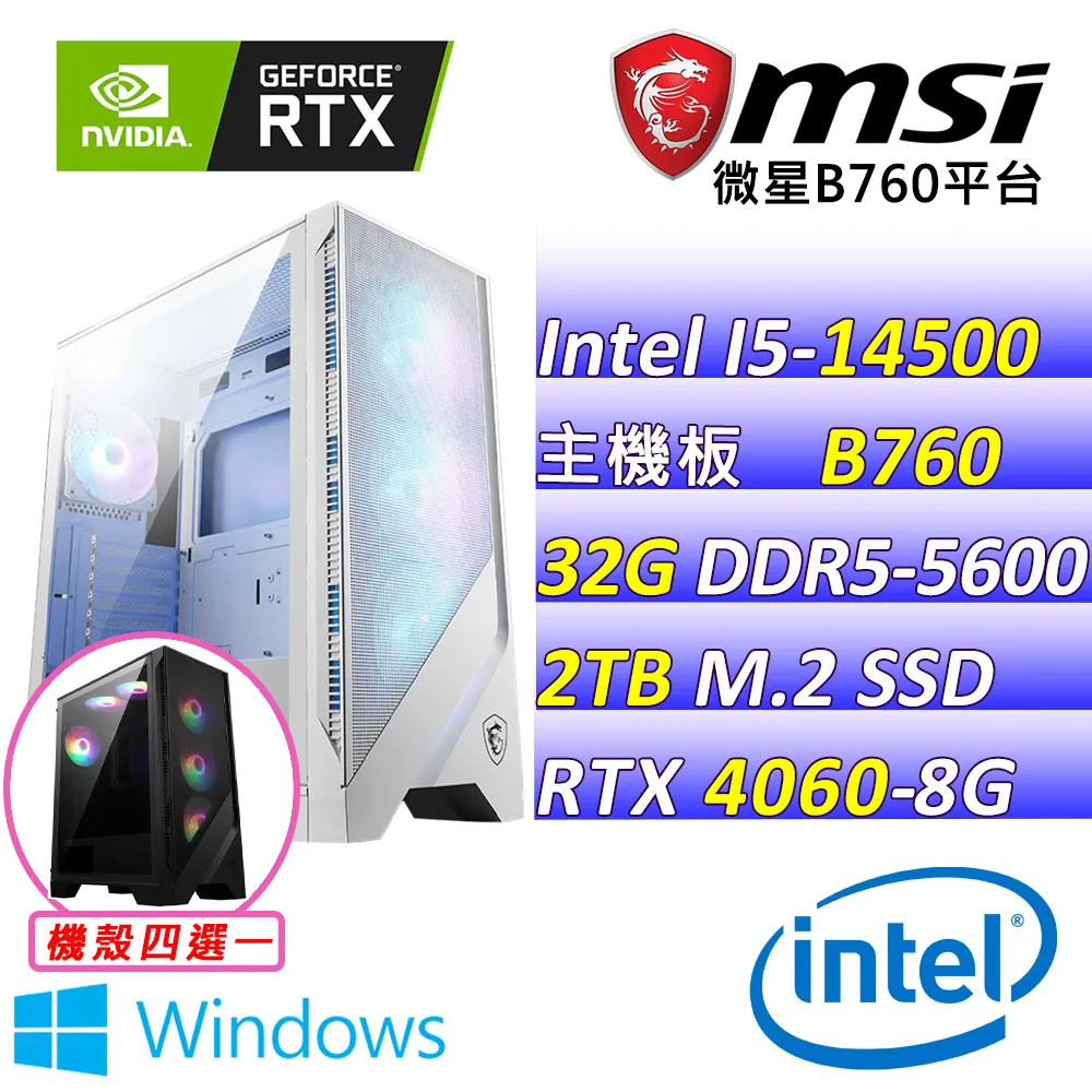 (DIY)暖沋(I5-14500/微星B760/RTX4060/16G/512G M.2/600W) 歷史價格詳細信息