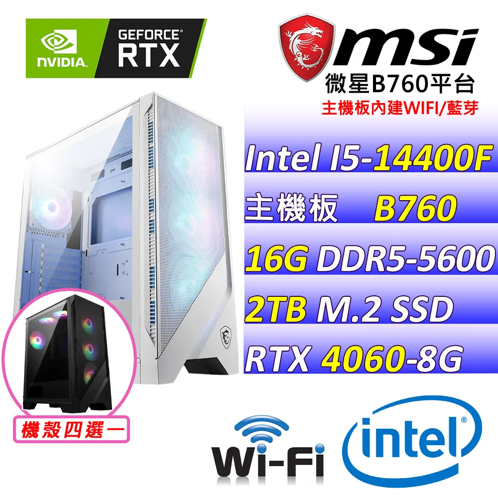 (DIY)初塵Z W(I7-14700F/微星B760/RTX4060/32G/2TB M.2/600W/WIN11) 歷史價格詳細信息