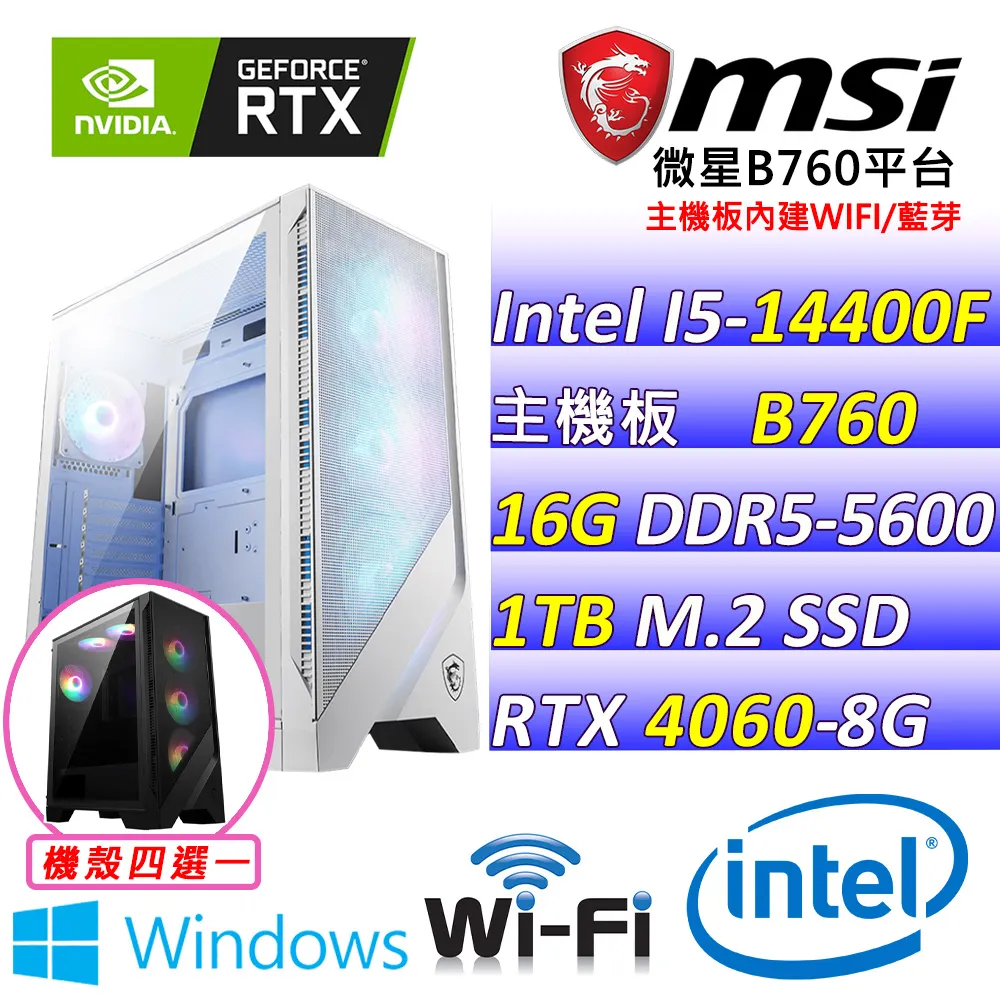 (DIY)初塵Z W(I7-14700F/微星B760/RTX4060/32G/2TB M.2/600W/WIN11) 歷史價格詳細信息