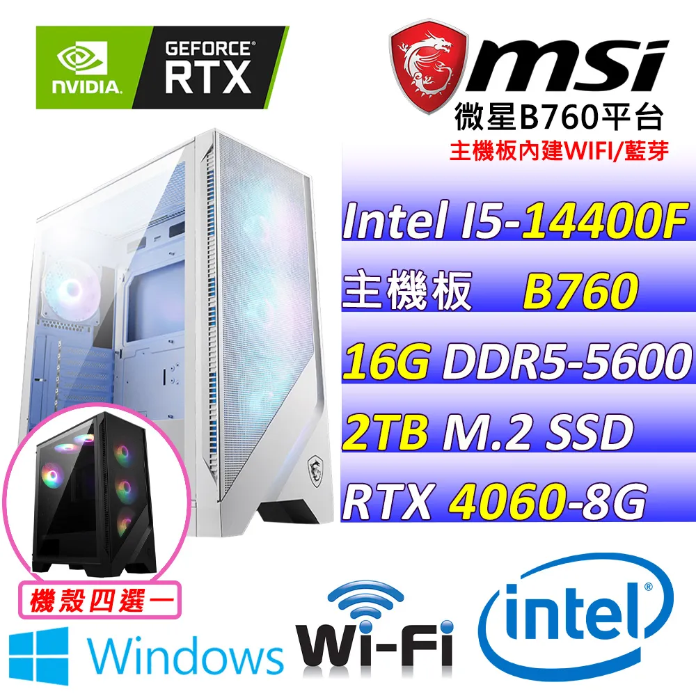 (DIY)初塵Z W(I7-14700F/微星B760/RTX4060/32G/2TB M.2/600W/WIN11) 歷史價格詳細信息