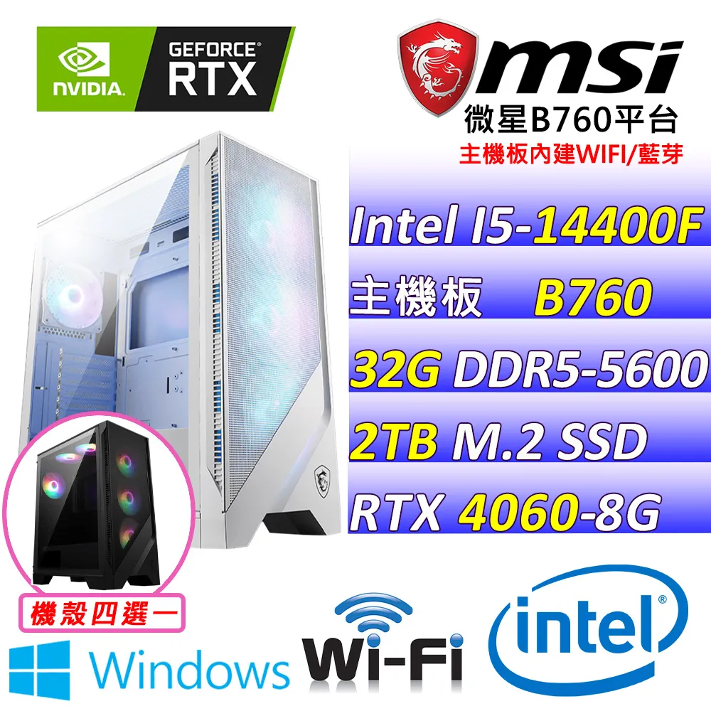 (DIY)初塵Z W(I7-14700F/微星B760/RTX4060/32G/2TB M.2/600W/WIN11) 歷史價格詳細信息