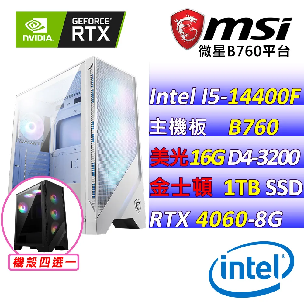 (DIY)阿魯斯V W(R5-7500F/微星B650/RTX4070 Ti SUPER/32G/2TB M.2/750W/WIFI/WIN11) 歷史價格詳細信息