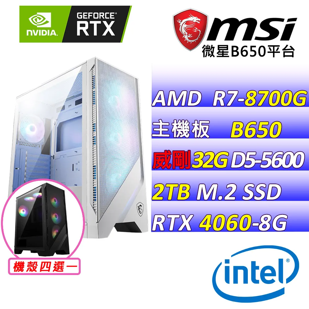 (DIY)綠野熊 W(R7-8700G/微星B650/RTX4060/16G/512G M.2/600W/WIN11) 歷史價格詳細信息