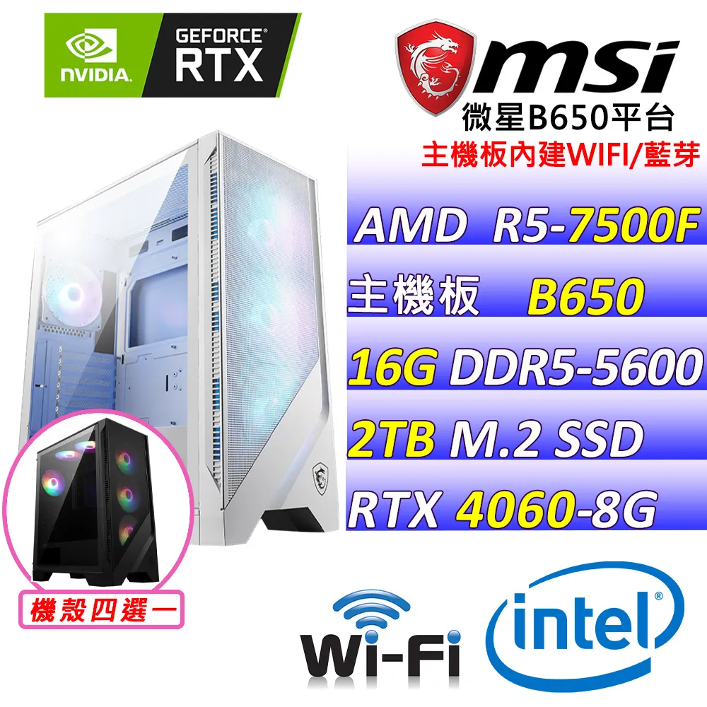 (DIY)甜果實II(R5-7500F MPK/微星B650/RTX4060/16G/1TB M.2/600W) 歷史價格詳細信息