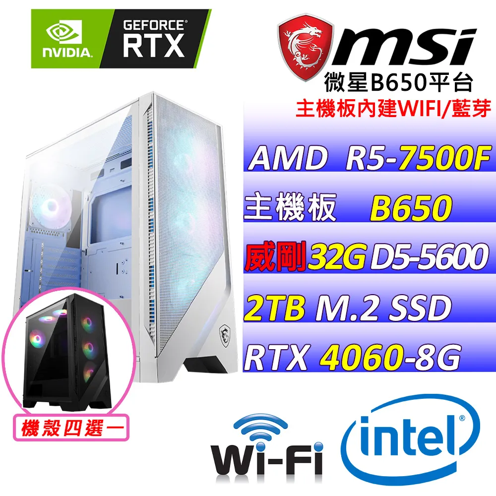 (DIY)甜果實II(R5-7500F MPK/微星B650/RTX4060/16G/1TB M.2/600W) 歷史價格詳細信息