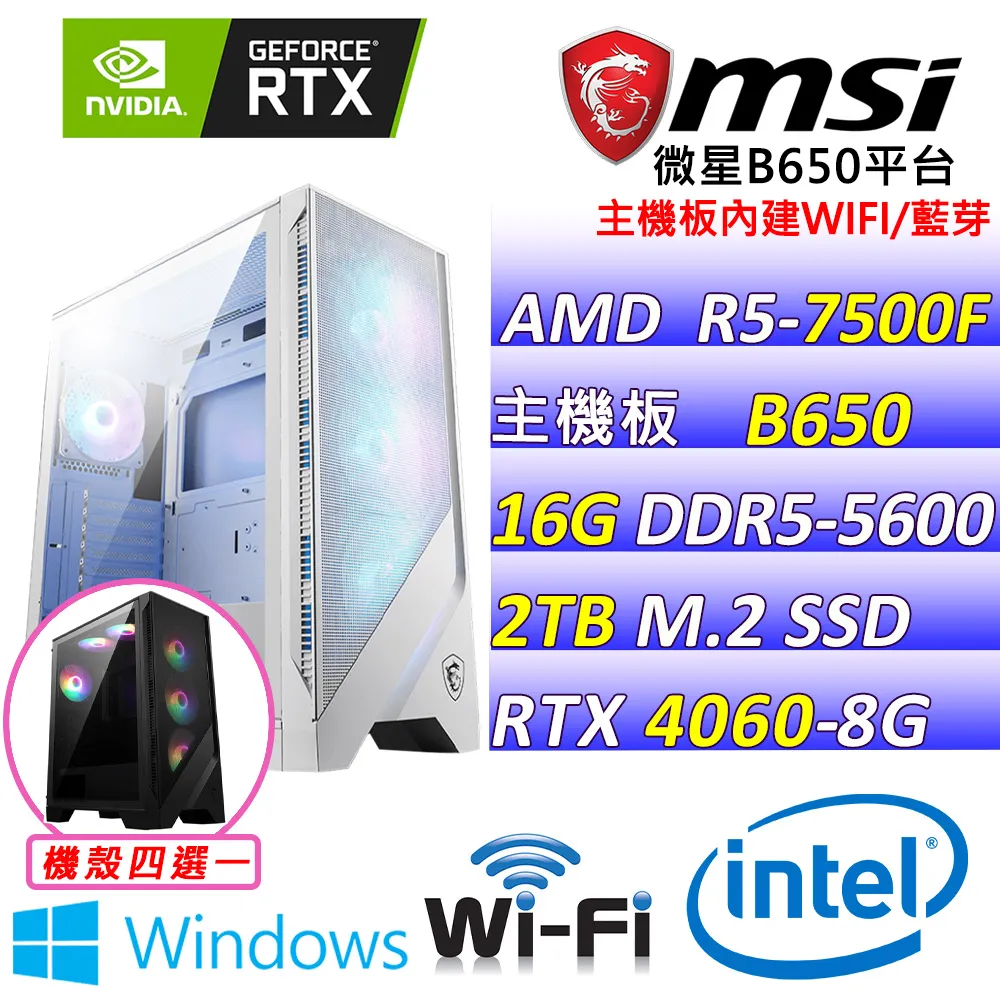 (DIY)甜果實II(R5-7500F MPK/微星B650/RTX4060/16G/1TB M.2/600W) 歷史價格詳細信息