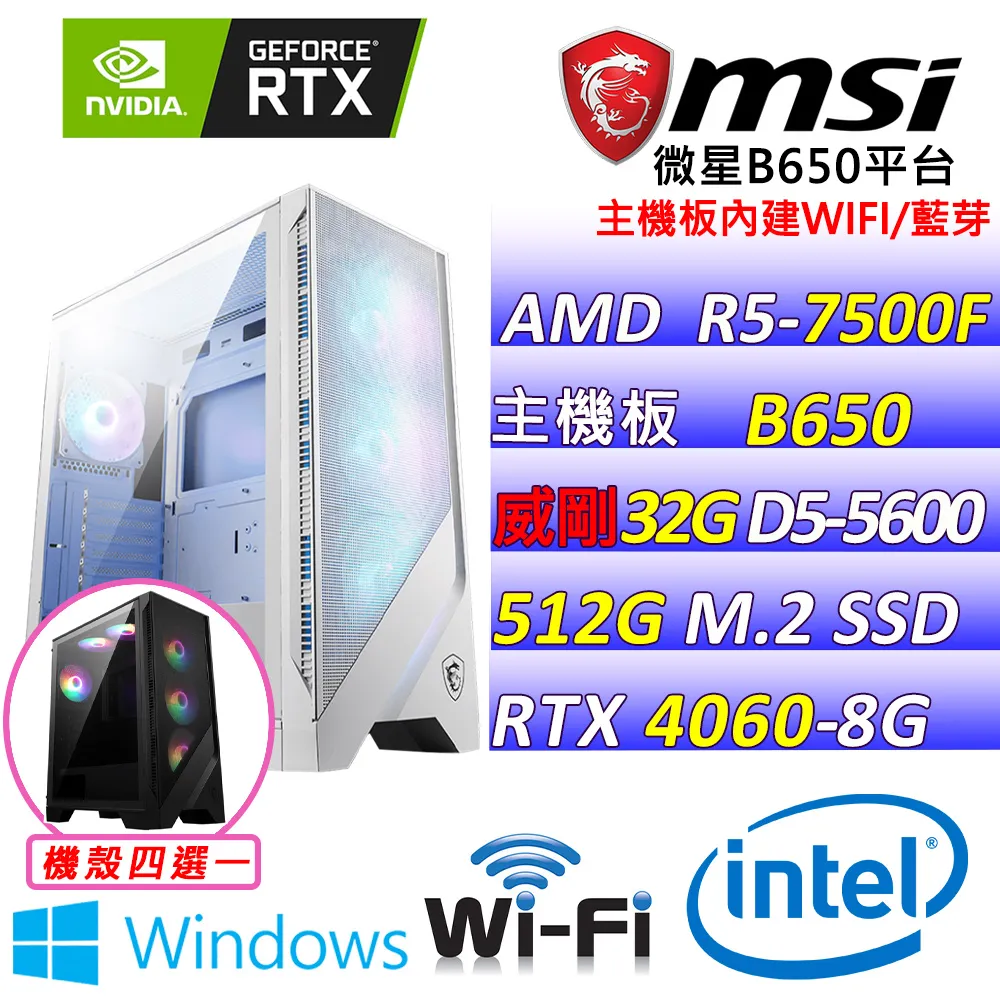 (DIY)甜果實II(R5-7500F MPK/微星B650/RTX4060/16G/1TB M.2/600W) 歷史價格詳細信息