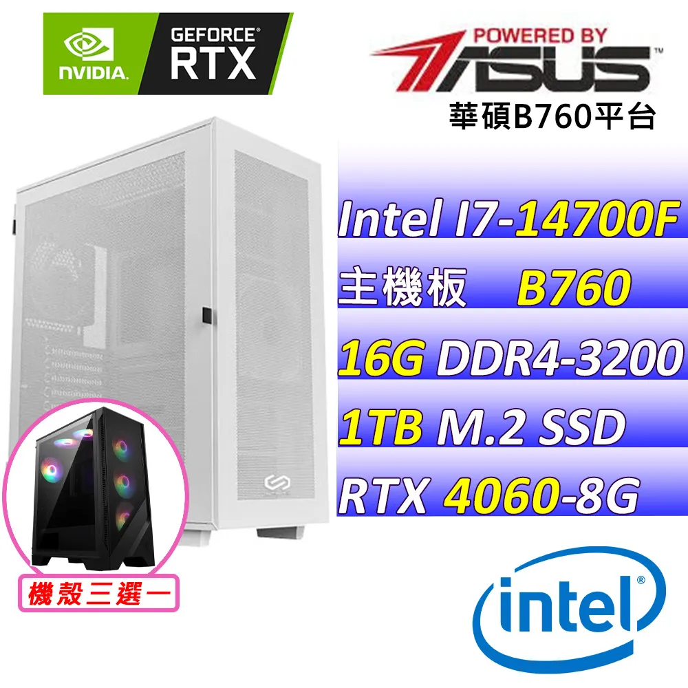 (DIY)魔法樹(I7-14700F/華碩B760/RTX4060/16G/512G M.2/650W) 歷史價格詳細信息