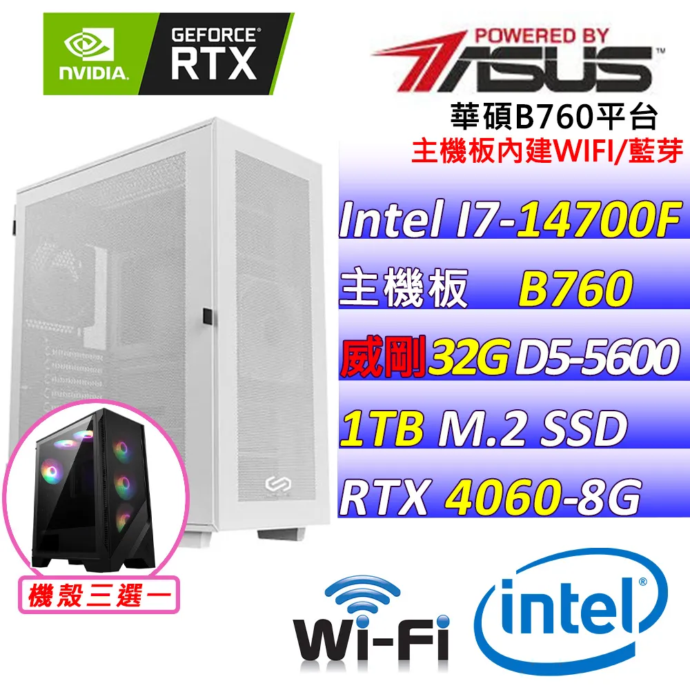 (DIY)彩色溫泉X W(I7-14700F/華碩B760/RTX4060/32G/1TB M.2/650W/WIN11) 歷史價格詳細信息