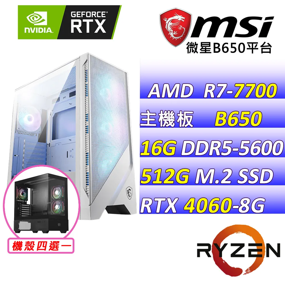 (DIY)法老鷹神 II(R5-7600X/技嘉X670/16G/RTX3060Ti/512G SSD/Win11Pro) 歷史價格詳細信息