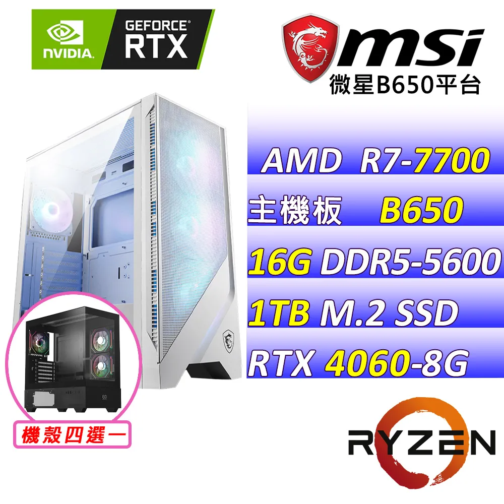 (DIY)法老鷹神 II(R5-7600X/技嘉X670/16G/RTX3060Ti/512G SSD/Win11Pro) 歷史價格詳細信息