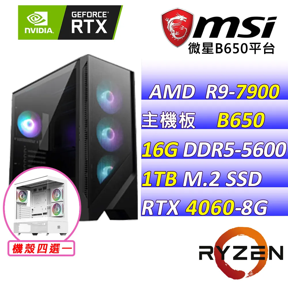 (DIY)那道光(R9-7900/微星B650/RTX4060/16G/512G M.2/600W) 歷史價格詳細信息