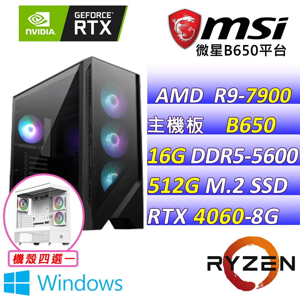 (DIY)那道光(R9-7900/微星B650/RTX4060/16G/512G M.2/600W) 歷史價格詳細信息