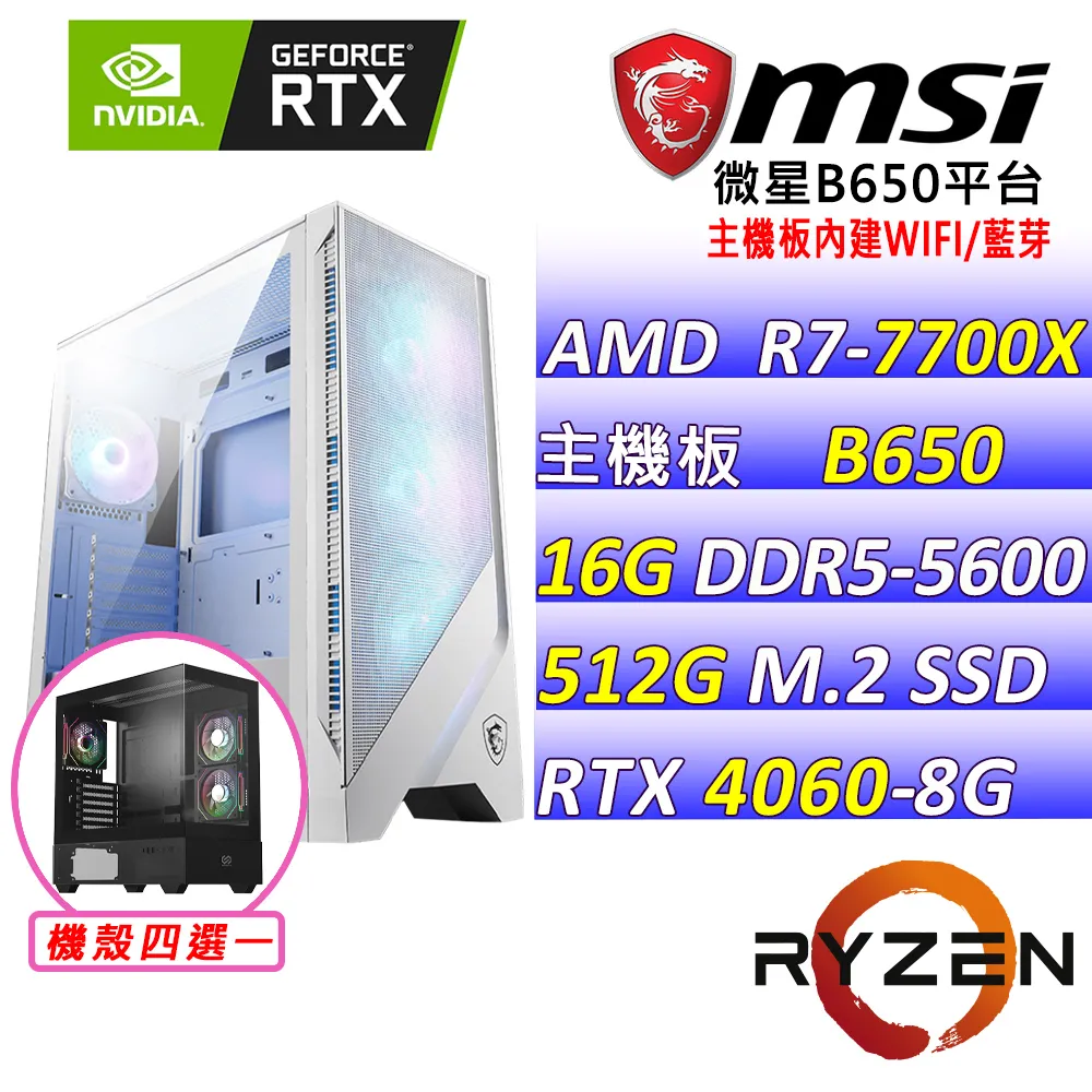 (DIY)鬼拼屠(R9-7900X/微星B650/RTX4060/16G/512G M.2/600W) 歷史價格詳細信息