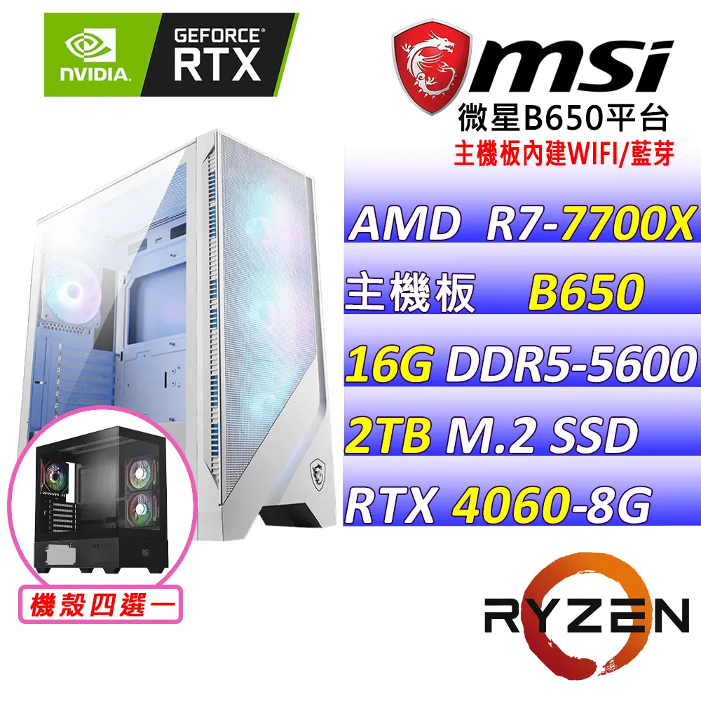 (DIY)鬼拼屠(R9-7900X/微星B650/RTX4060/16G/512G M.2/600W) 歷史價格詳細信息