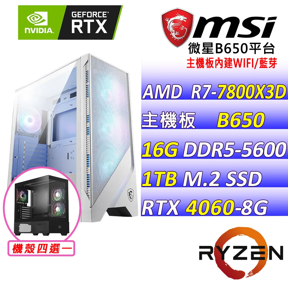 (DIY)破地域(R7-7800X3D/微星B650/RTX4060/16G/512G M.2/600W) 歷史價格詳細信息