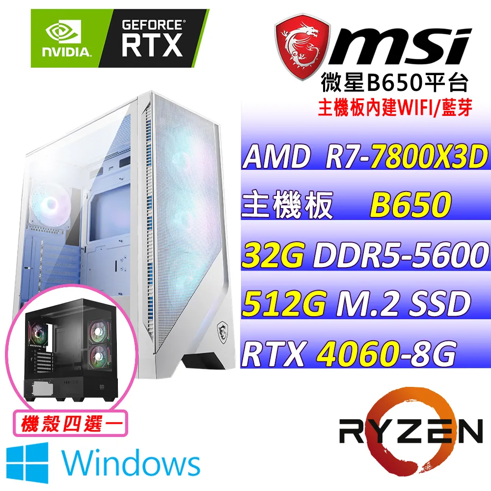 (DIY)破地域(R7-7800X3D/微星B650/RTX4060/16G/512G M.2/600W) 歷史價格詳細信息