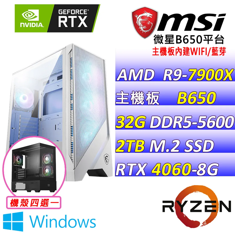 (DIY)鬼拼屠(R9-7900X/微星B650/RTX4060/16G/512G M.2/600W) 歷史價格詳細信息