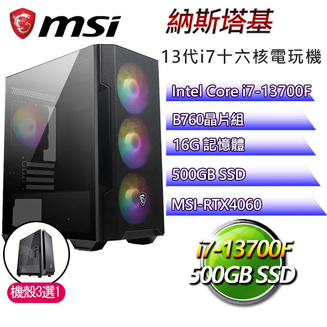 微星B760平台【十月粉璽】i7二十核 RTX4070Ti WiN11 海景房電競電腦(i7-14700F/B760/8G/2TB) 歷史價格詳細信息