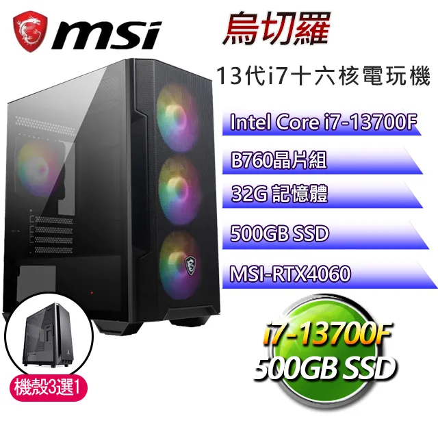 微星B760平台【十月粉璽】i7二十核 RTX4070Ti WiN11 海景房電競電腦(i7-14700F/B760/8G/2TB) 歷史價格詳細信息