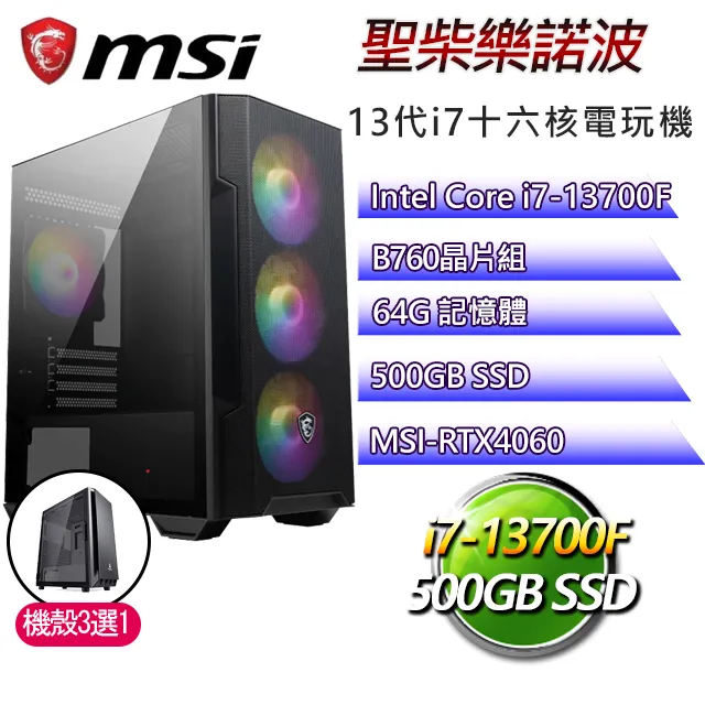 微星B760平台【諾亞之醉】 I9二四核GTX1650辦公電腦(I9-13900F/B760/GTX1650/16G/1TB SSD) 歷史價格詳細信息