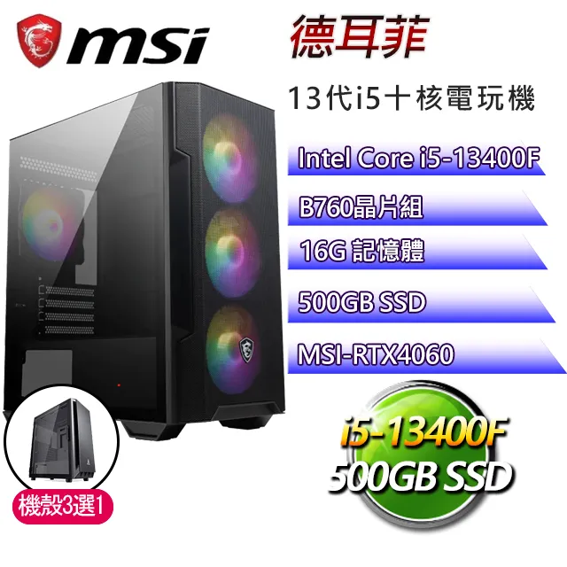 微星B760平台【十月粉璽】i7二十核 RTX4070Ti WiN11 海景房電競電腦(i7-14700F/B760/8G/2TB) 歷史價格詳細信息
