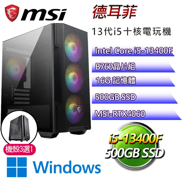 微星B760平台【烏菲玆W】 I7十六核RTX3060電玩電腦(I7-13700F/B760/RTX3060/64G/1TB SSD/WIN11H) 歷史價格詳細信息