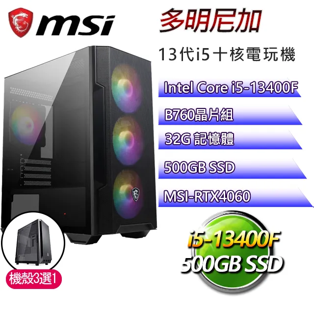 微星B760平台【十日談】 I7十六核RTX4060電玩電腦(I7-13700F/B760/RTX4060/8G/500G SSD) 歷史價格詳細信息