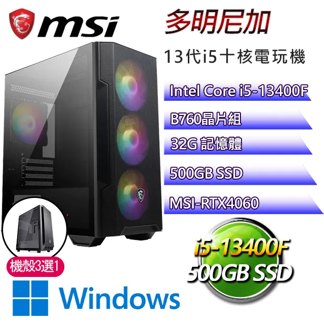 微星B760平台【十月粉璽】i7二十核 RTX4070Ti WiN11 海景房電競電腦(i7-14700F/B760/8G/2TB) 歷史價格詳細信息