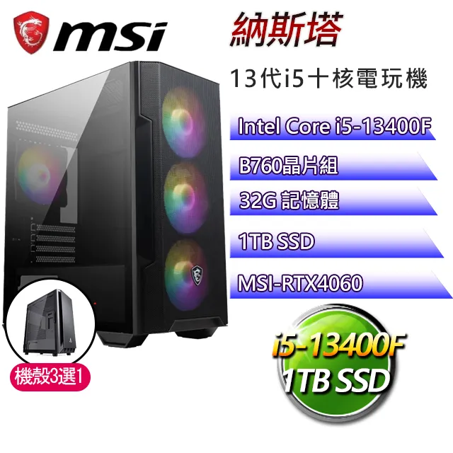 微星B760平台【十月粉璽】i7二十核 RTX4070Ti WiN11 海景房電競電腦(i7-14700F/B760/8G/2TB) 歷史價格詳細信息