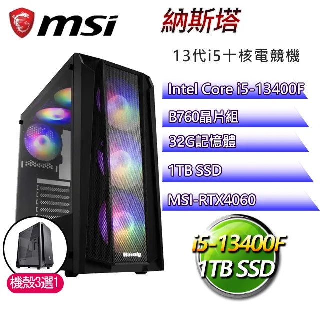 微星B760平台【十月粉璽】i7二十核 RTX4070Ti WiN11 海景房電競電腦(i7-14700F/B760/8G/2TB) 歷史價格詳細信息