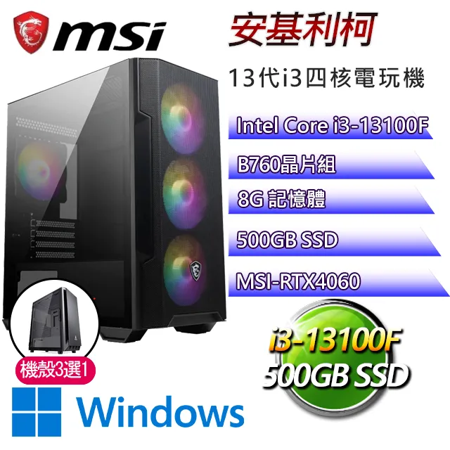 微星B760平台【聖安東尼W】 I9二四核GTX1650辦公電腦(I9-13900F/B760/GTX1650/64G/500G SSD/WIN11H) 歷史價格詳細信息