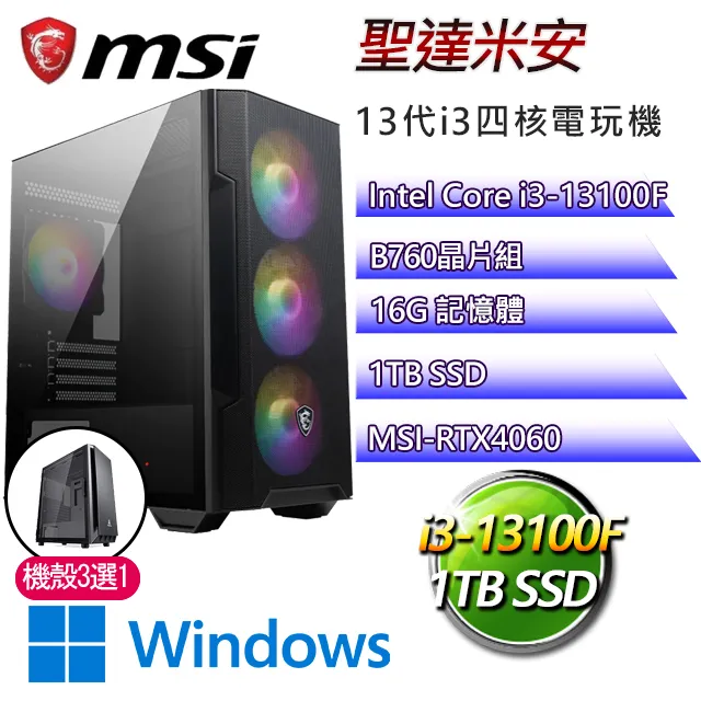 微星B760平台【聖柴樂諾波】 I7十六核RTX4060電玩電腦(I7-13700F/B760/RTX4060/64G/500G SSD) 歷史價格詳細信息