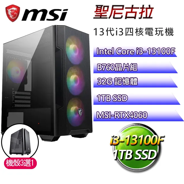 微星B760平台【聖柴樂諾波】 I7十六核RTX4060電玩電腦(I7-13700F/B760/RTX4060/64G/500G SSD) 歷史價格詳細信息