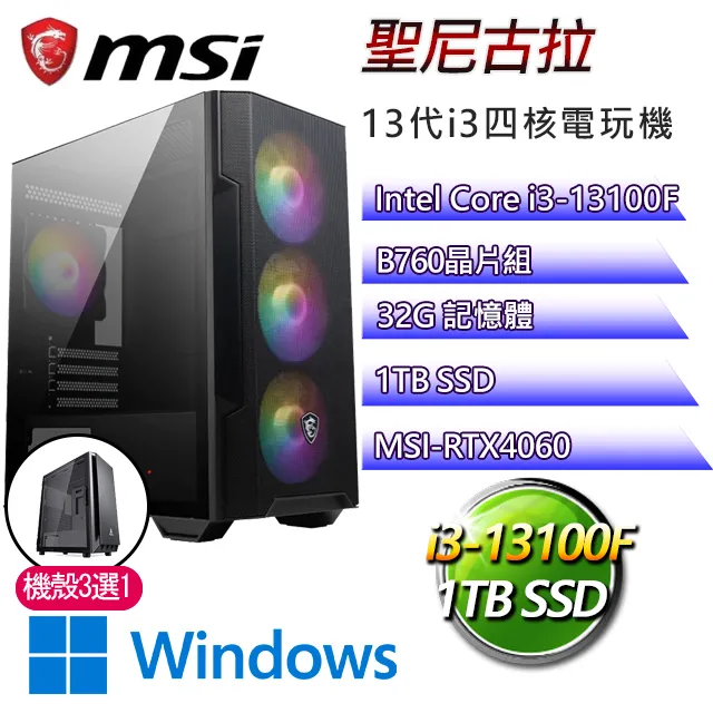 微星B760平台【聖柴樂諾波】 I7十六核RTX4060電玩電腦(I7-13700F/B760/RTX4060/64G/500G SSD) 歷史價格詳細信息