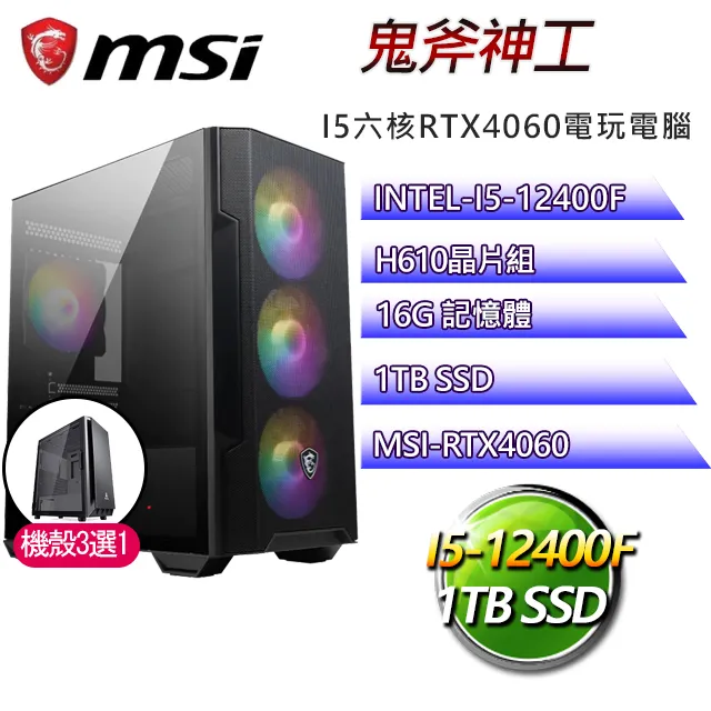 微星H610平台【以利亞W】 I7十六核GT710獨顯電腦(I7-13700F/H610/GT710/32G/500G SSD/WIN11H) 歷史價格詳細信息