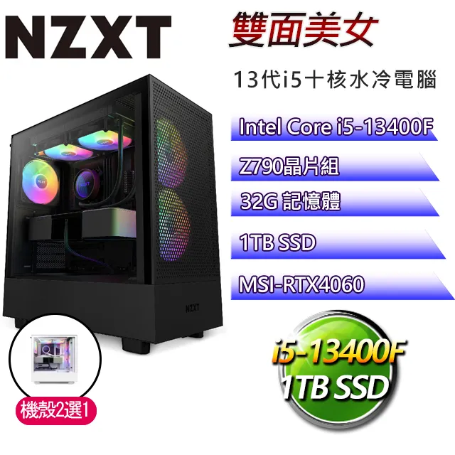 NZXT Z790平台【本宮略萌】 i7十六核RTX4070TI水冷電腦(I7-13700F/Z790/RTX4070TI/32G/1TB SSD) 歷史價格詳細信息