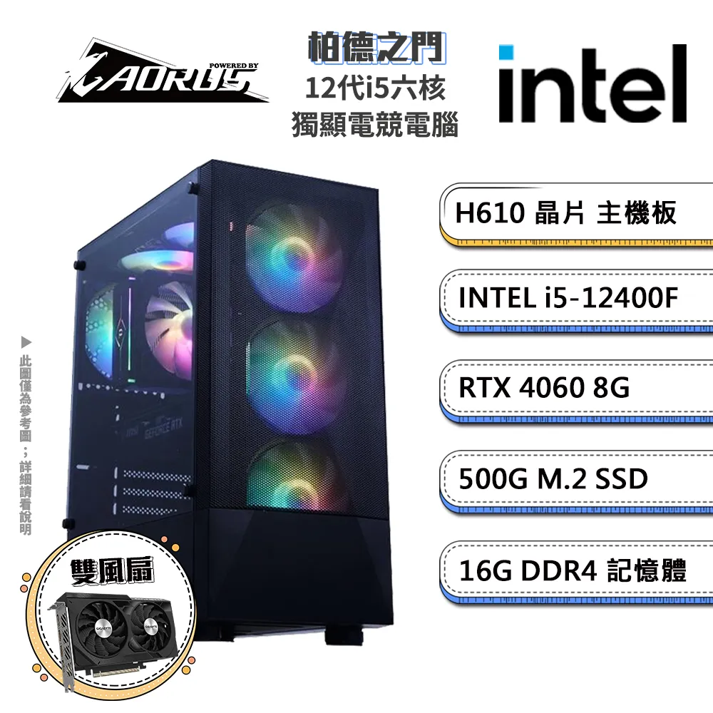 技嘉H610平台〈夜城叛客〉i5六核RTX4060電競繪圖電腦 歷史價格詳細信息