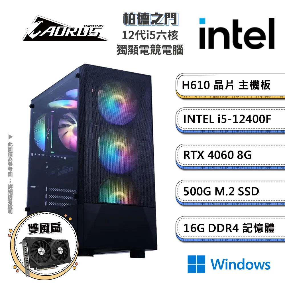 技嘉H610平台〈夜城叛客〉i5六核RTX4060電競繪圖電腦 歷史價格詳細信息