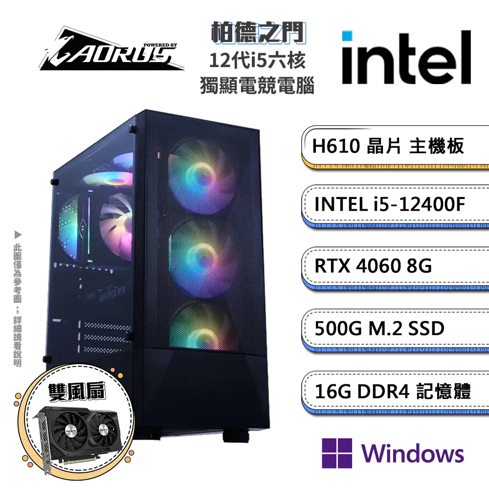 技嘉H610平台〈夜城叛客〉i5六核RTX4060電競繪圖電腦 歷史價格詳細信息