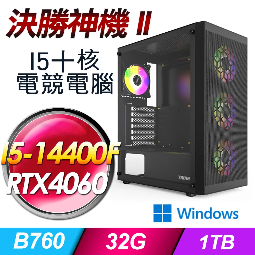 (DIY)決戰天亮Z W(I5-14400F/微星B760/RTX4060/32G/2TB M.2/550W/WIN11) 歷史價格詳細信息