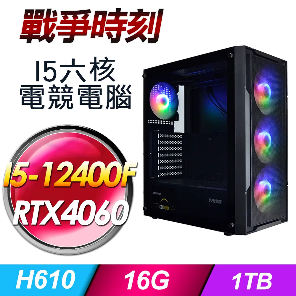 (DIY)戰爭星將W(i3-14100F/技嘉B760/32G/1TB M.2/GTX 1650/Win11) 歷史價格詳細信息