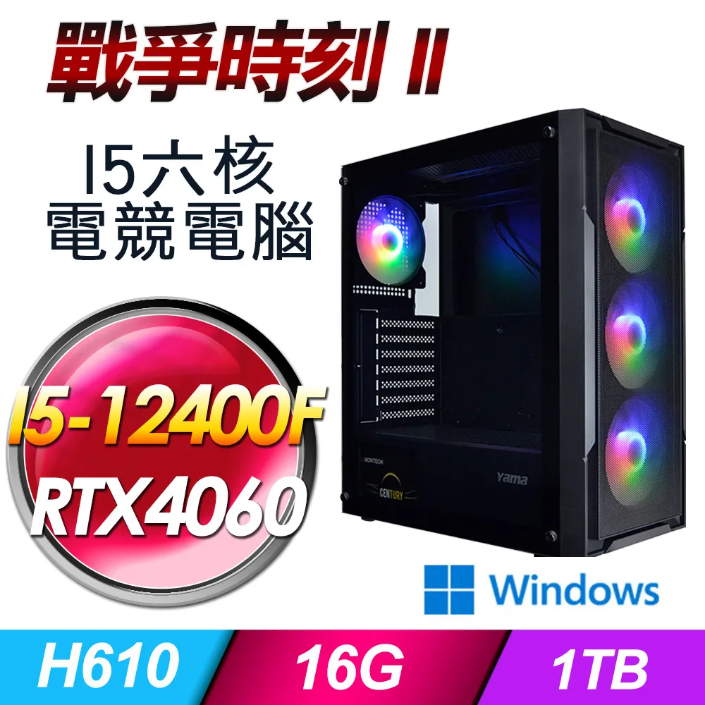 (DIY)戰爭星將W(i3-14100F/技嘉B760/32G/1TB M.2/GTX 1650/Win11) 歷史價格詳細信息