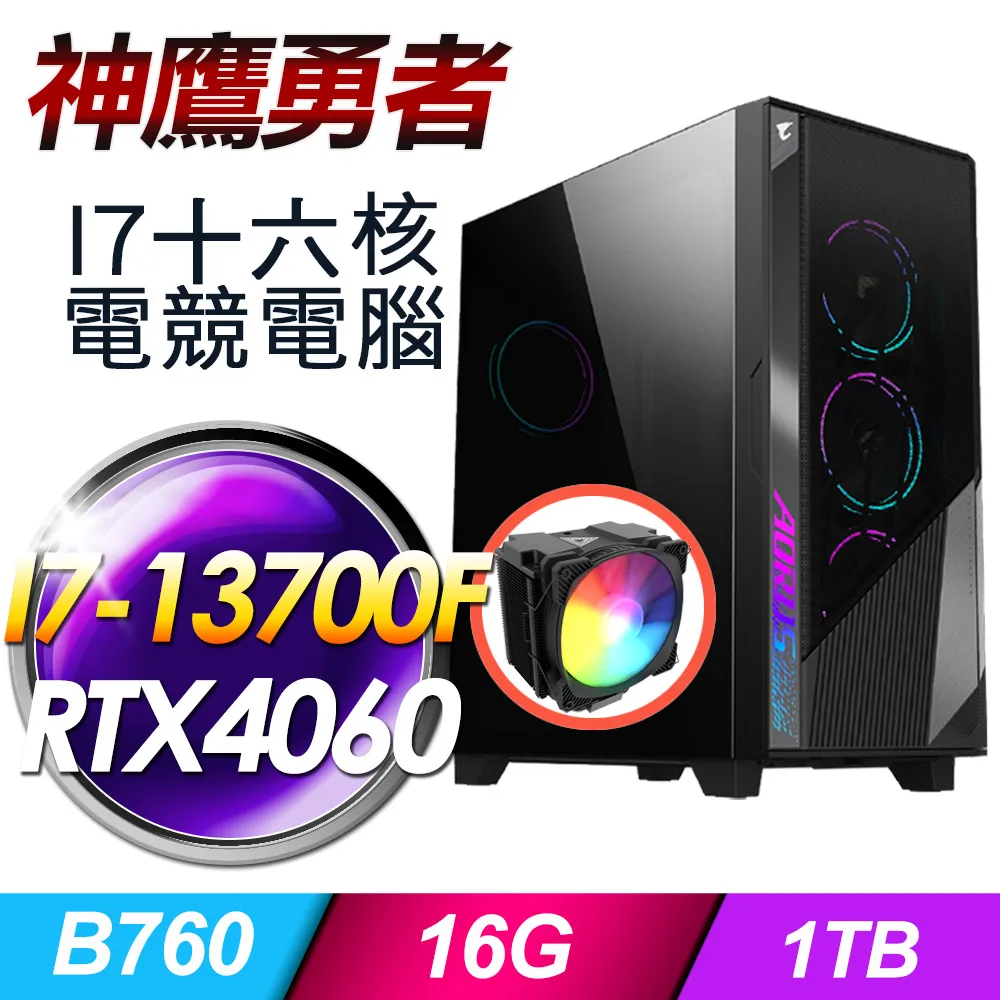 (DIY)神鷹暴君(i7-13700F/技嘉B760/32G/1TB M.2/RTX 3050) 歷史價格詳細信息