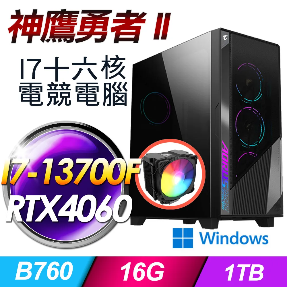 (DIY)神鷹暴君(i7-13700F/技嘉B760/32G/1TB M.2/RTX 3050) 歷史價格詳細信息