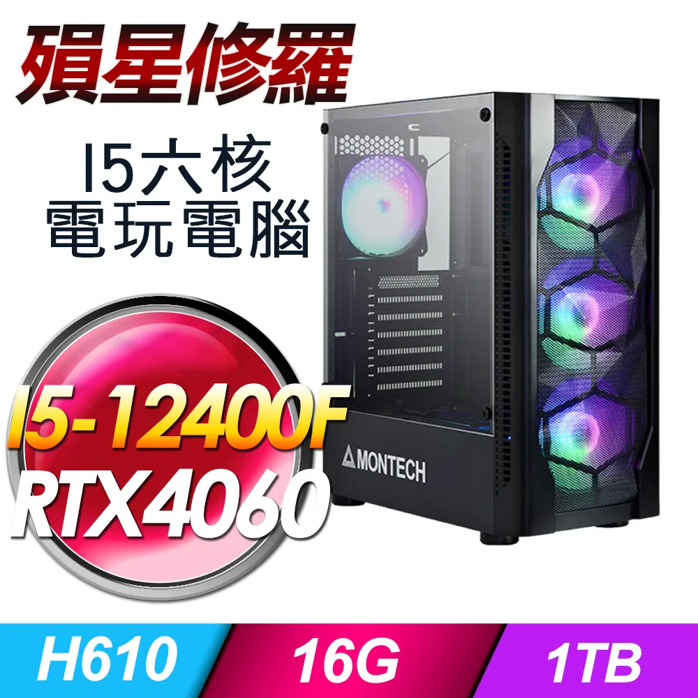 (DIY)殞落國度D(I7-12700F/微星B660/RTX4070/32G/1TB M.2/650W/Win11) 歷史價格詳細信息