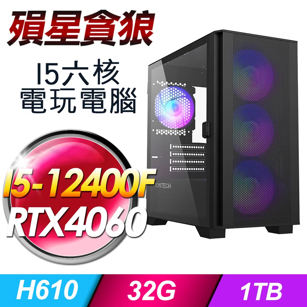 (DIY)殞落國度D(I7-12700F/微星B660/RTX4070/32G/1TB M.2/650W/Win11) 歷史價格詳細信息