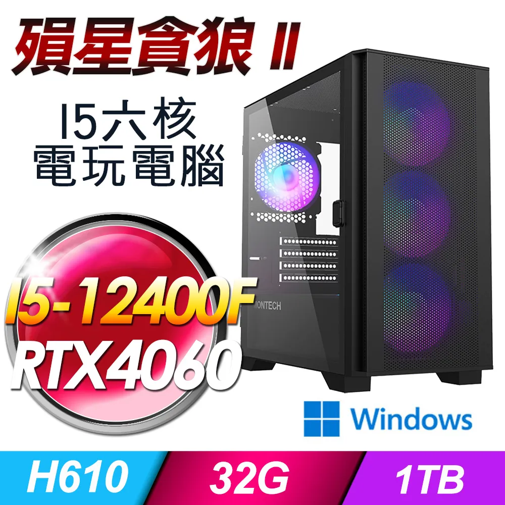 (DIY)殞落國度D(I7-12700F/微星B660/RTX4070/32G/1TB M.2/650W/Win11) 歷史價格詳細信息